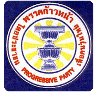 พรรคก้าวหน้า