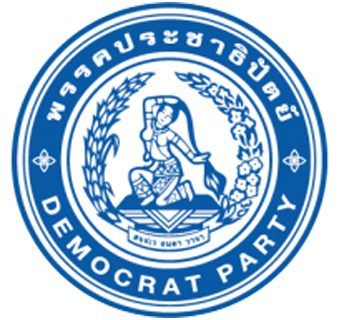 พรรคประชาธิปัตย์